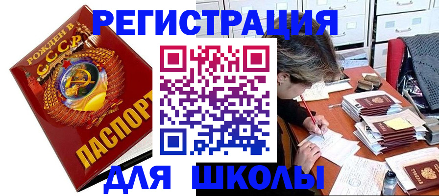 прописка иностранных граждан в Юрге