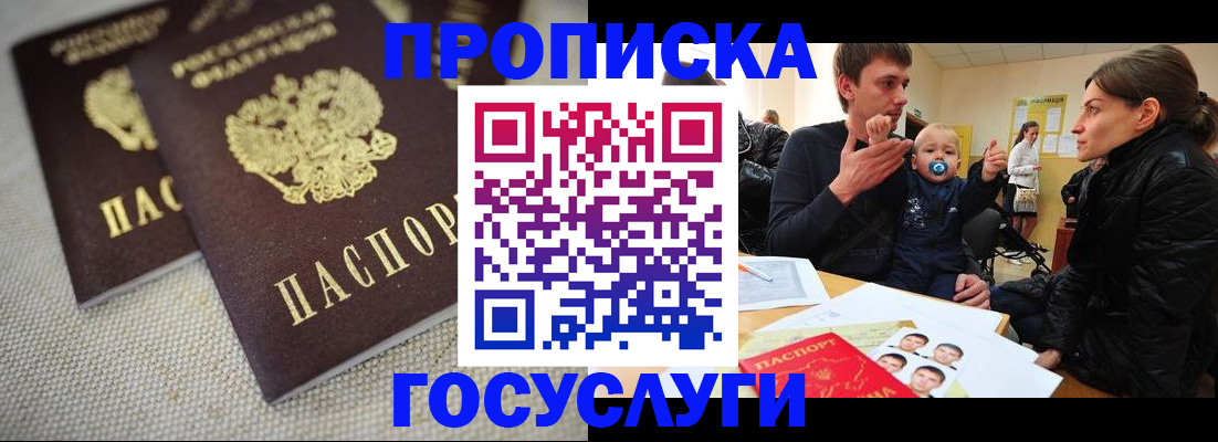 регистрация для школы в Юрге